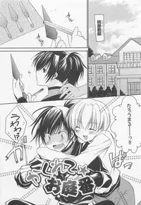 [Yama Bicco] Oshiete Oniwaban