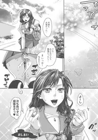 [Amatake Akewo] Chouki-sama no Ingyaku Yuugi [Decensored]