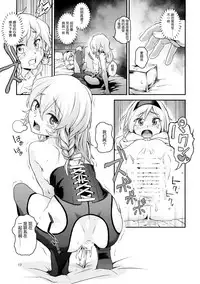 (C87) [Terebi-san (Chuusuu Kairo)] Touhou Terebi-san 4 (Touhou Project) [Chinese] [靴下汉化组]