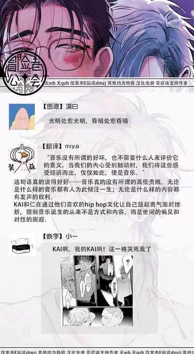 [miso] Koi Kogare Utae ~R.I.P.~ | 歌唱恋慕～R.I.P.～ Ch. 1-6 [Chinese] [冒险者公会] [Digital]