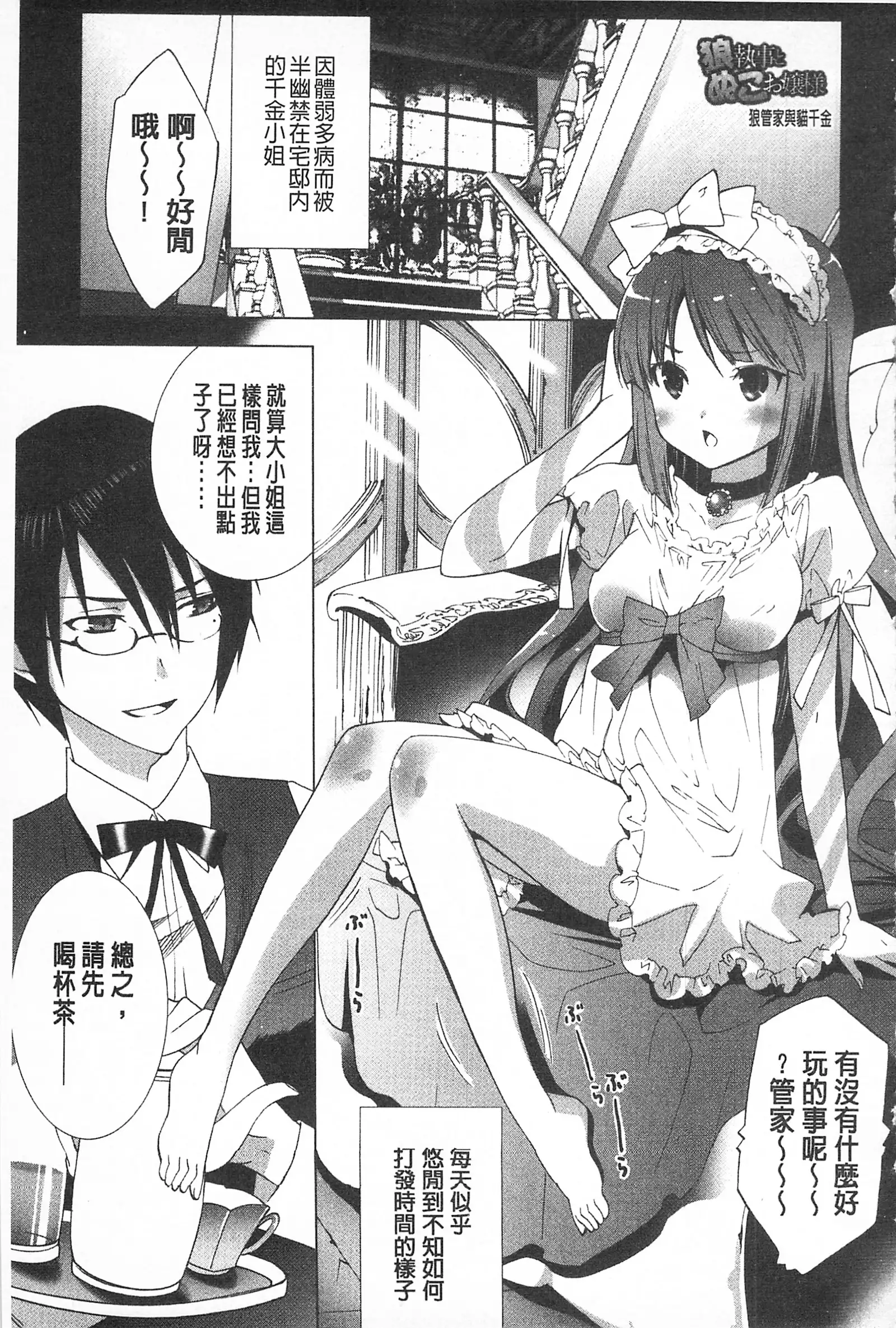 全都暴露出來的女孩子