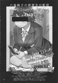 (C82) [Ameyama Telegraph (Ameyama Denshin, RADIOHEAD)] Rokujou Junko no Haisetsu Kokuhaku Haishin [English]