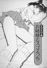 [Asai You] Love Love Lucky Girl