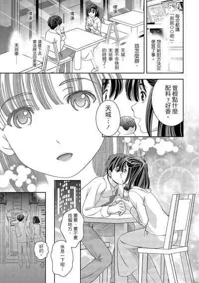 淫糜的青澀戀歌