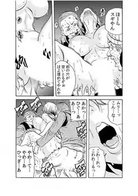 [Tachibana Naoki] Hitozuma Ingoku ~Kyousei-teki ni Choukyou Kaihatsu Sareru Karada~ 4