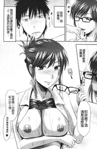 [Yuzuki N Dash] CHANGE!! [Chinese] [新视界]