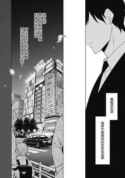 [Yoshidaya Roku] Phantom Dog -birth- | 幻影之狗ーbirthー [Chinese] [看海汉化组] [Digital]