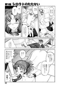 [Uziga Waita] Mai-chan no Nichijou