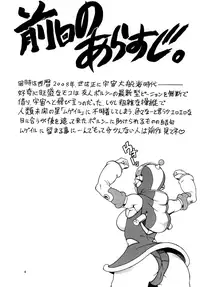 [Sangenshokudou (Chikasato Michiru)] Space Nostalgia 2 [English] {SaHa} [Digital]