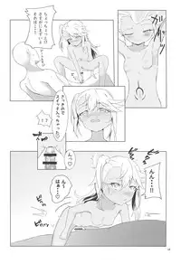 (C95) [Heya no Kado (Wantan Kaikai)] Chaldea de Orusuban Shiteiru Kuro ga Maryoku Kyoukyuu Suru Hon (Fate/Grand Order)