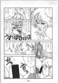 (C43) [Kenkou Tairyoku Kenkyouujo (Various)] Aka Mamushi X (Various)