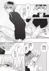 (Tokyo Shock WEST 2) [Accel Plus (Yamori)] Komoriuta (Tokyo Ghoul)