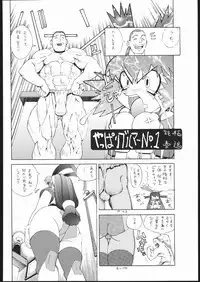(C54) [Studio Wallaby (Various)] Vitamin-B2 (Battle Athletes Daiundoukai)