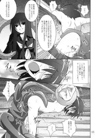 (SC45) [Yoru no Benkyoukai (Fumihiro)] Ayakashi Kitsune (Nurarihyon no Mago)