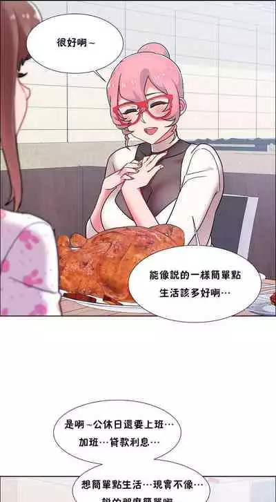 [Studio Wannabe] Rental Girls | 出租女郎 Ch. 33-58 [Chinese] 第二季 完结