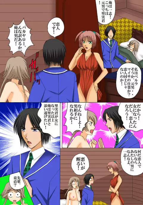 Joukyuu Majo ni naru Houhou!