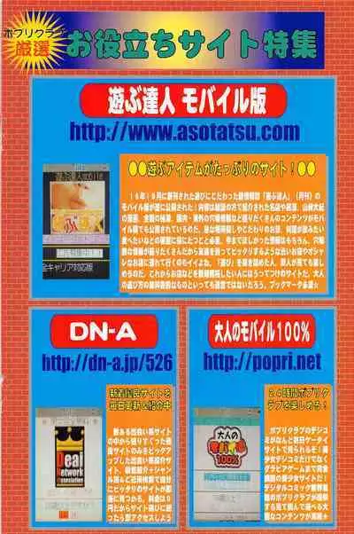 Comic Potpourri Club 2005-04