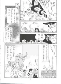 (C45) [Studio SKB (Various)] Gekkou 4 (Bishoujo Senshi Sailor Moon)