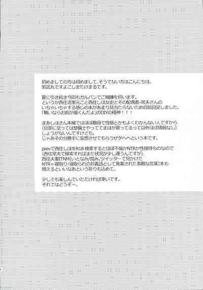 (C97) [Yokoshimaya. (Yokoshima Takemaru)] danna-san ni shika Misenai Hyoujou o Suru Nishizumi-ryuu Iemoto (Girls und Panzer) [Chinese] [爱弹幕汉化组]