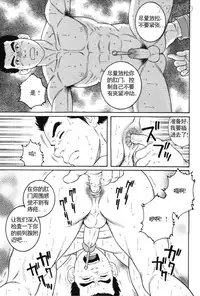 [田亀源五郎]哀酷义勇军[Chinese][KKND漢化]