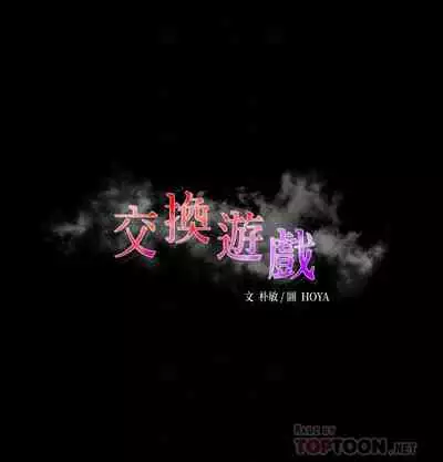 [HOYA&朴敏]交換遊戲 (交换游戏 wife swap game)_第四部分