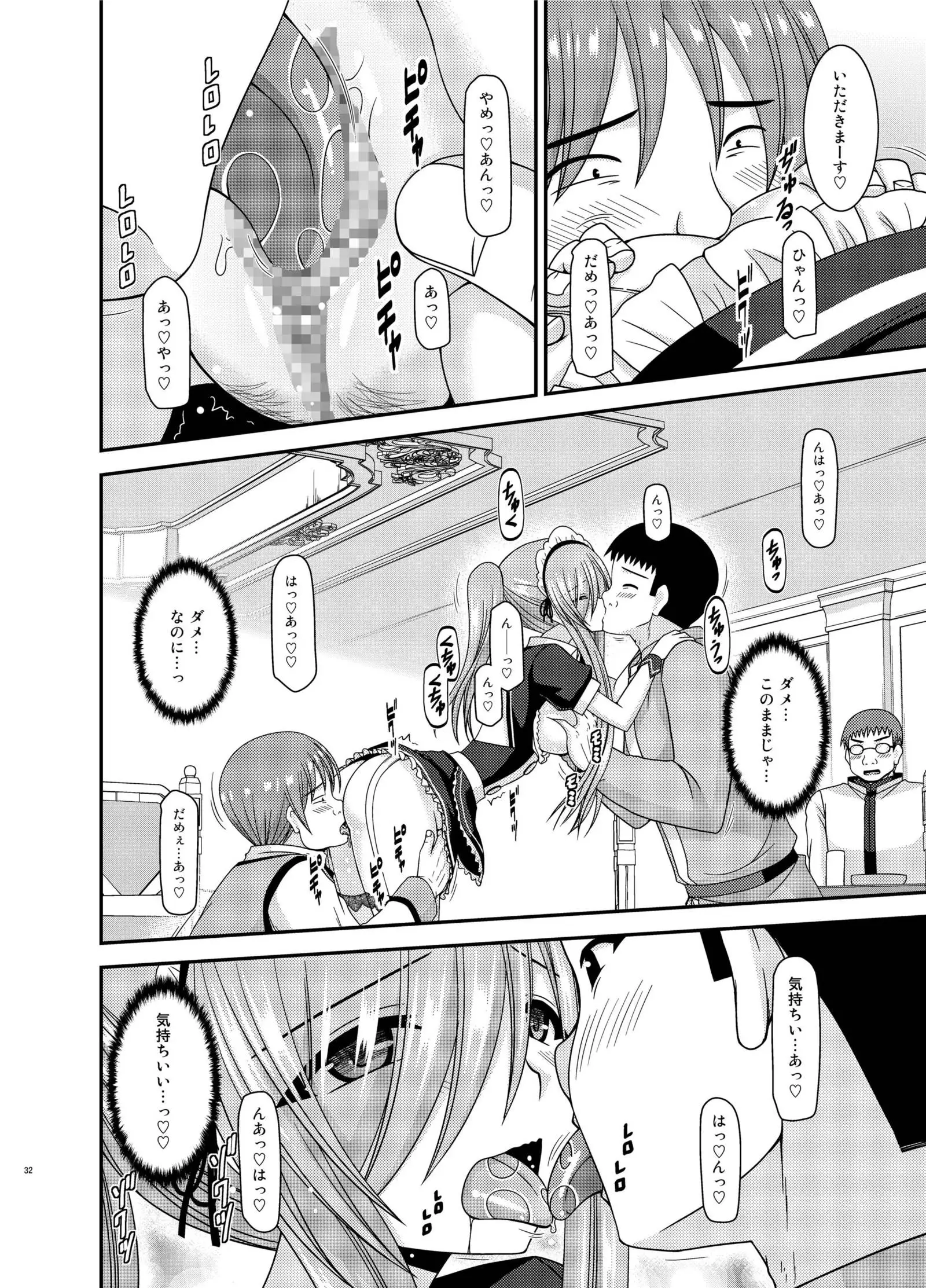 メロンが超振動!R13