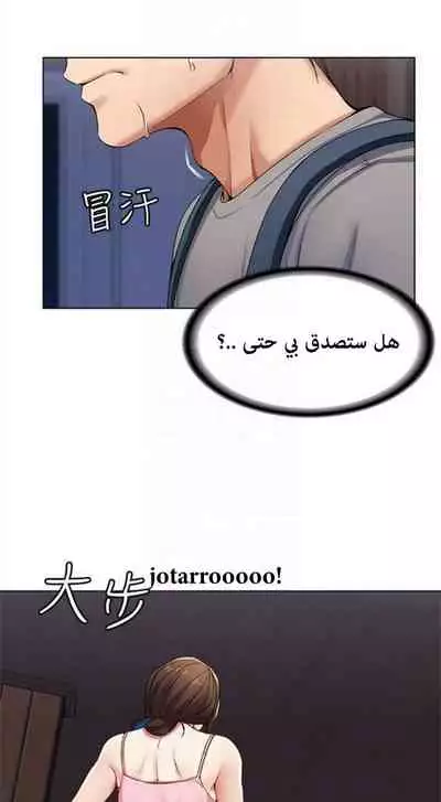 寄宿日記 يوميات الصعود 3