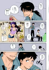 [enuma elish (Yukimi)] LIKE A BEAST (Neon Genesis Evangelion) [Colorized]