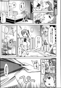 COMIC Maihime Musou Act. 07 2013-09