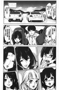 [Ootori Mahiro] Boku no Super Harem Sentou ~Otome no Naka ni Otoko wa Boku dake~ - My super harlem public bath, I am the only man in the public bath full of pussy cats. | 我的後宮選妃般的超級錢湯～乙女之間只有我一個男人～ [Chinese]