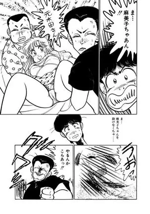 Abunai Joshi Ryou Monogatari Vol.2