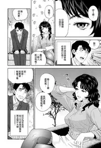 [Tohzai] Yuuwaku Office [Chinese] [无毒汉化组]