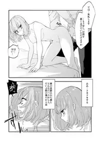 (C93) [CRASH TV (Ieda Kirizen)] Takeuchi P to Kaede-san ga Shinkonryokou de Kozukuri Kaikin H o Suru Hon (THE IDOLM@STER CINDERELLA GIRLS)