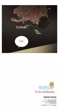 [The Jinshan] Sadistic Beauty Ch.1-43 [Chinese] [17汉化]