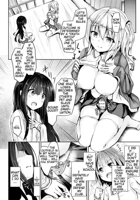 Gokubuto Demo Kusshinai!