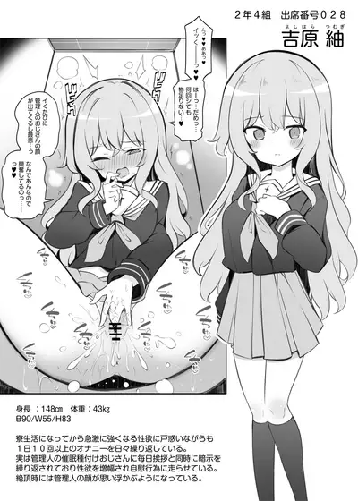 [Matsuriuta] Saimin Shihai Sareta Ojou-sama Gakkou no Ryousei ~Yoshihara Tsumugi~