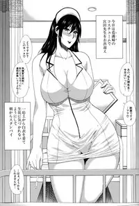 [Shunjou Shuusuke] Hitokoishi, Tsuma