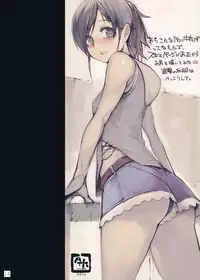 (C82) [PANDA-NIKU (Yakiniku ATK, J.C.Pandam)] SHINNGEKI vol. 2 (Shingeki no Kyojin)