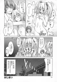 [Anthology]Choukou Sennin Haruka Comic Anthology Vol.2