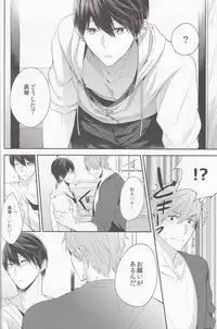 (Splash!) [CrashRush (Gesshi)] Ore no Osananajimi ga Muboubi Sugiru. (Free!)