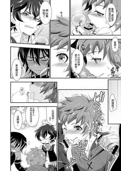 Shukun de Emono de Tomodachi de?