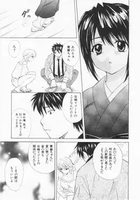 [Hanamura Torirou] Nuku Nuku Onsen Oa Sisters 2