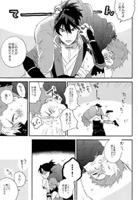 (Mayonaka Sekai 8) [Abara ga Itai (Shinta)] Kaibutsu Shikkaku (Koutetsujou no Kabaneri)