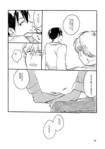 Tonda Kuzu Otoko desuka nanidozo Yoroshiku