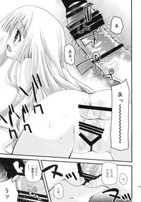 [Ar Da CoDa (Zinan)] Hinata wa Ore no Yome! (Ro-Kyu-Bu!) [Digital]