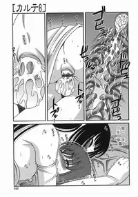 [Shion] Kuroyume Karte