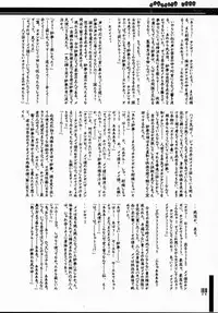 (CR28) [HarthNir (Misakura Nankotsu)] Gyuudon Senmonten Sambo (Guilty Gear XX)