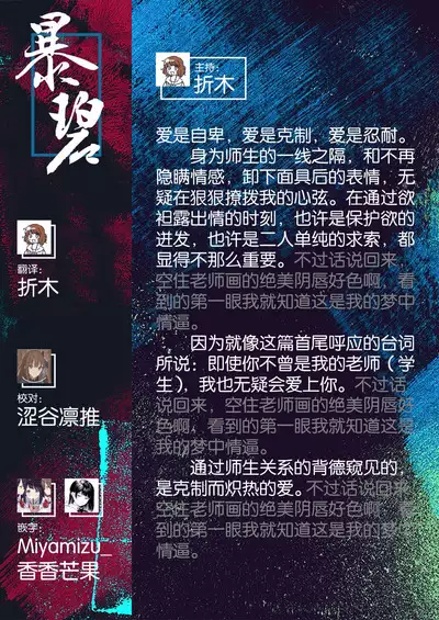 Sono Yasashisa ni Dokusarete | 被那份温柔所疼爱