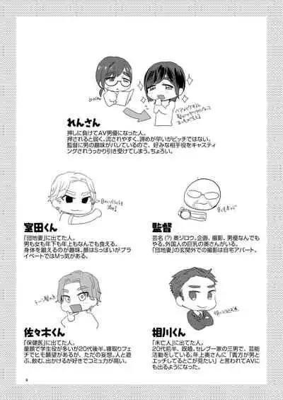 [Fuji Okayu] Ero Bokuro no AV Danyuu Ren 30-sai [Tokuten-tsuki] [Digital]