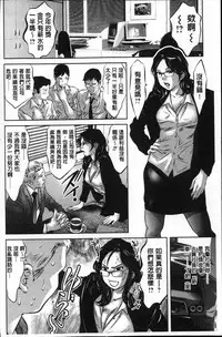 [Onikubo Hirohisa] Seishokusha! Nakadashi Shidou [Chinese]